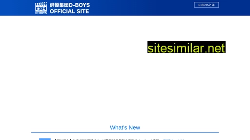 D-boys similar sites