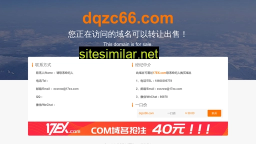 dqzc66.com alternative sites
