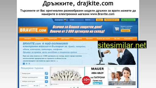 drajkite.com alternative sites