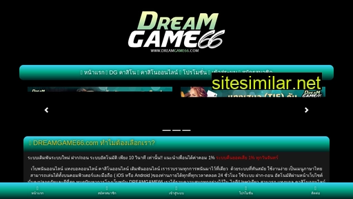 Dreamgame66 similar sites