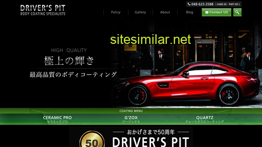 drivers-pit.com alternative sites