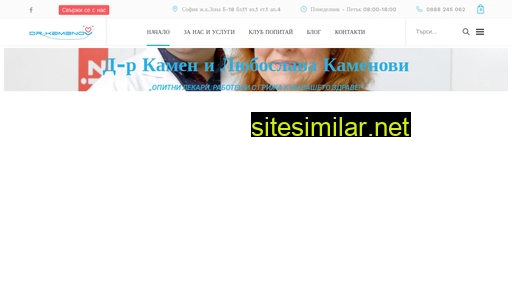 drkamenov.com alternative sites
