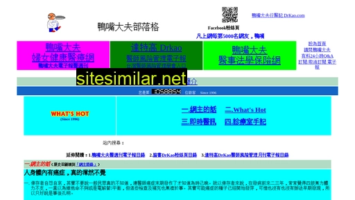drkao.com alternative sites