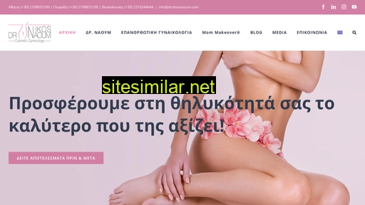 drnikosnaoum.com alternative sites