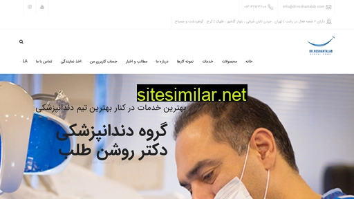 dr-roshantalab.com alternative sites