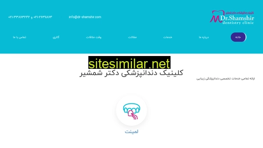 dr-shamshir.com alternative sites