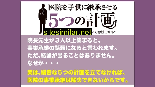 dr-shoukei.com alternative sites
