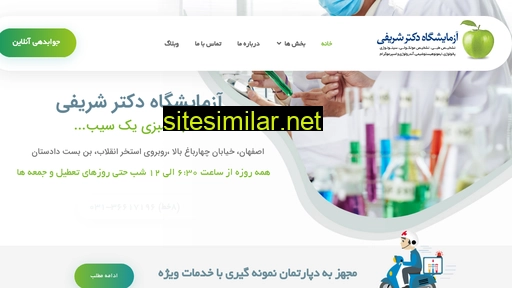 drsharifi-lab.com alternative sites
