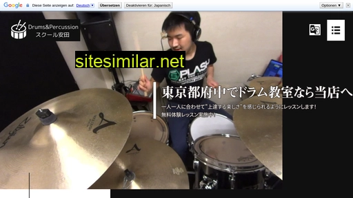 drumschool-yasuda.com alternative sites