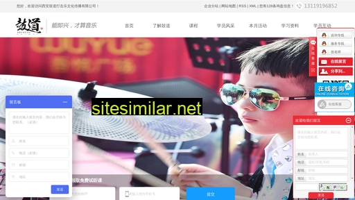 drumtao.com alternative sites