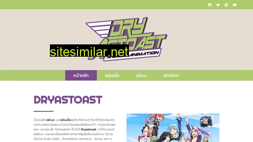 dryastoast.com alternative sites