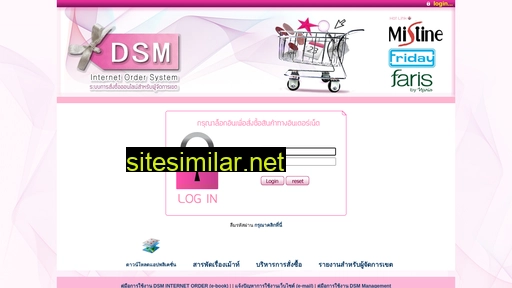 dsmorder.com alternative sites