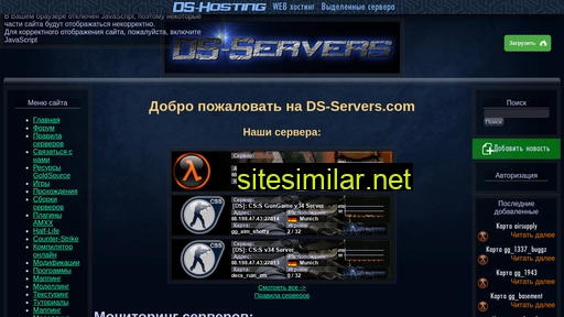 ds-servers.com alternative sites