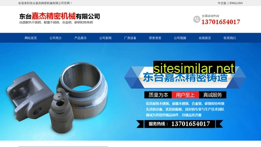 dtjiajie.com alternative sites