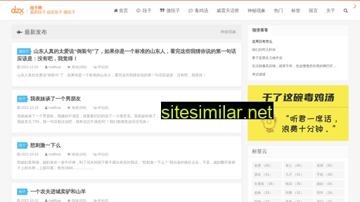 duanzixing.com alternative sites