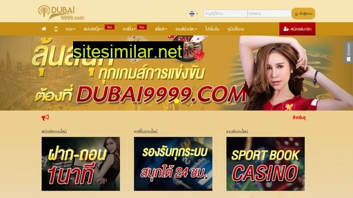 dubai888.com alternative sites