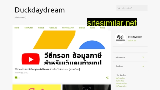 duckdaydream.com alternative sites