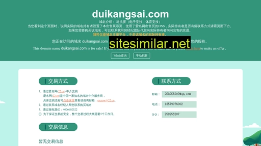 duikangsai.com alternative sites