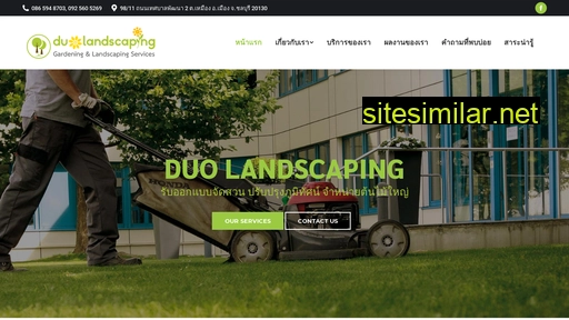 duo-landscaping.com alternative sites