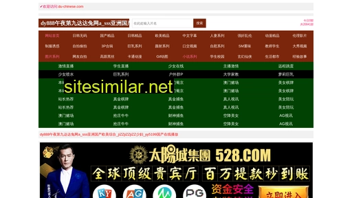 du-chinese.com alternative sites