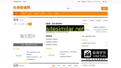duqiaoyanjing.com alternative sites