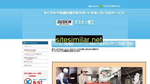 duskin-arae.com alternative sites