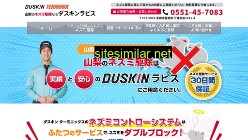duskin-nezumi.com alternative sites