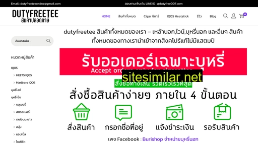 dutyfreetee.com alternative sites