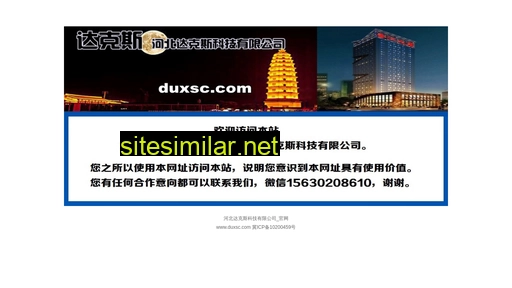 duxsite.com alternative sites