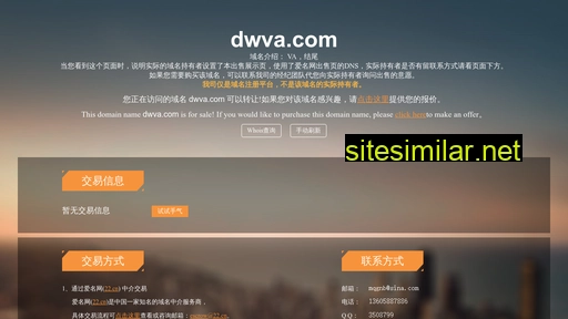 dwva.com alternative sites