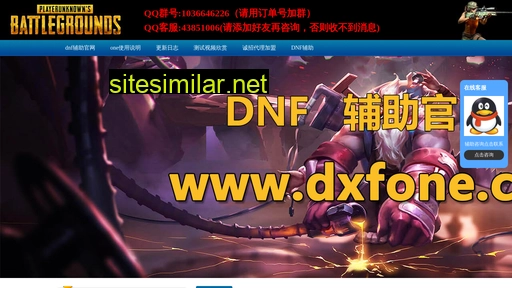 dxfone.com alternative sites