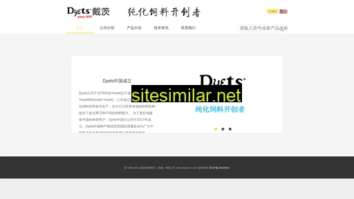 dyets-cn.com alternative sites