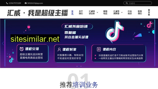 dyhuiwei.com alternative sites