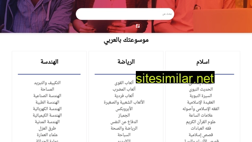 e3arabi.com alternative sites