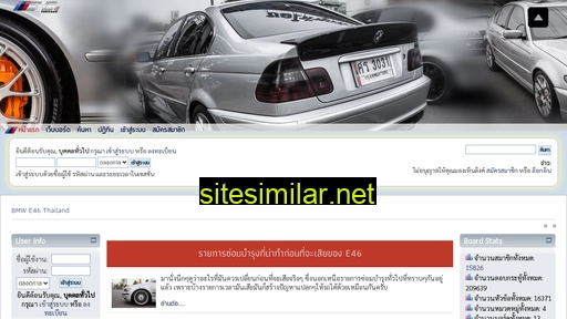 e46thailand.com alternative sites
