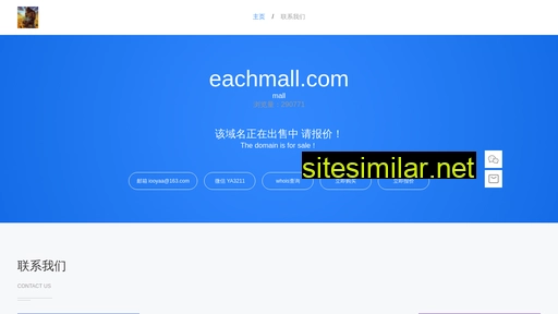 eachmall.com alternative sites