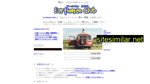 earthmanclub.com alternative sites