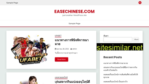 easechinese.com alternative sites