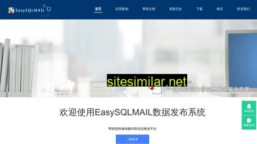 easysqlmail.com alternative sites