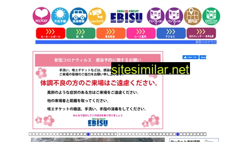 ebisu-circuit.com alternative sites