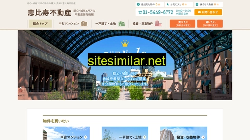 Ebisu-sales similar sites