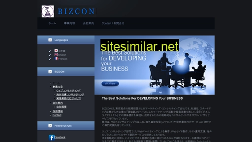 ebiz-con.com alternative sites