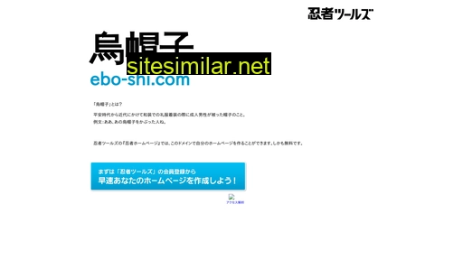 ebo-shi.com alternative sites