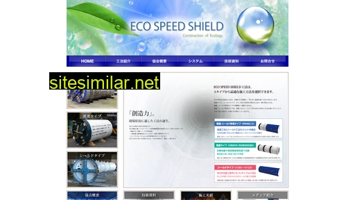 Eco-speed-shield similar sites