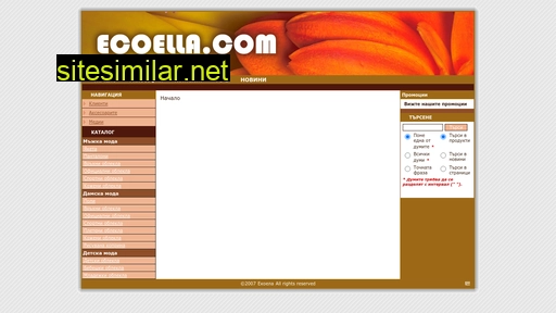 ecoella.com alternative sites