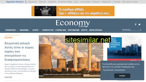 economytoday.sigmalive.com alternative sites