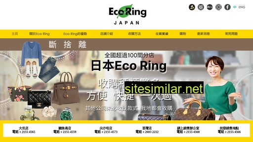 ecoringhk.com alternative sites