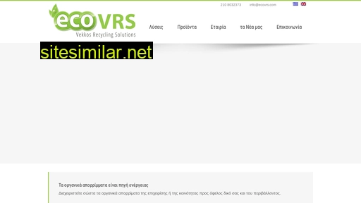 ecovrs.com alternative sites