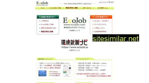 ecojob.com alternative sites