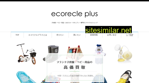 ecorecle-store.com alternative sites